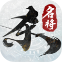 名将杀官方版